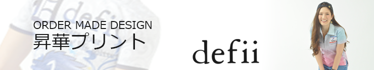 defii