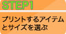 STEP1