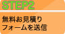 STEP2