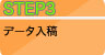 STEP3