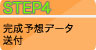 STEP4