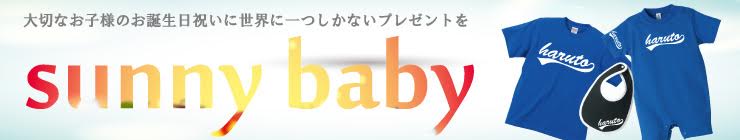 sunnybaby