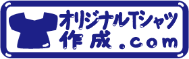 オリジナルTシャツ作成.com