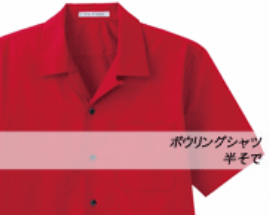 ボウリングシャツ