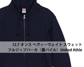 フルジップパーカー