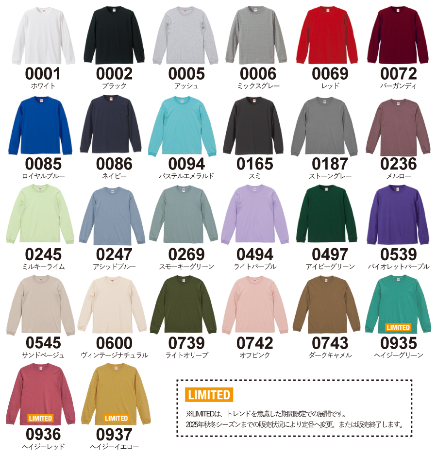 5.6オンス ロングスリーブTシャツ（1.6インチリブ）